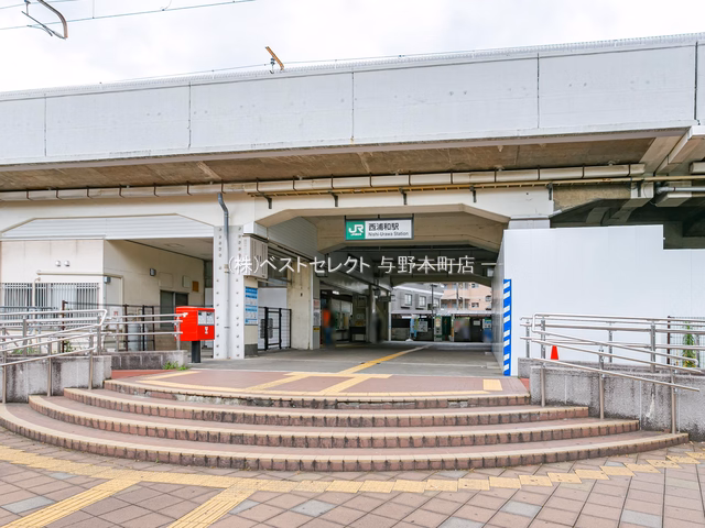 さいたま市桜区 西浦和駅周辺（交通アクセス）