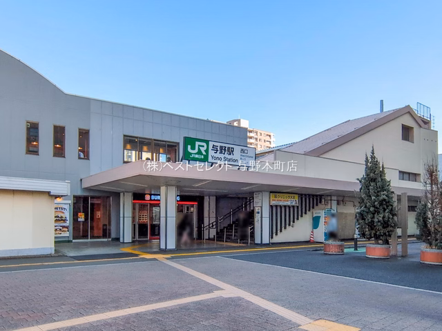 さいたま市浦和区 北浦和駅周辺（交通アクセス）